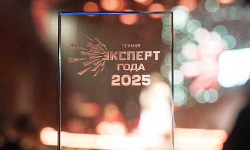 ВАРМА - лауреат 14-й Международной премии Эксперт года-2025