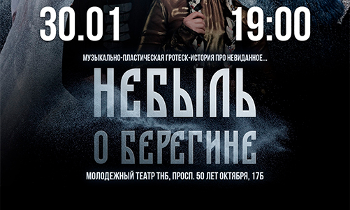 БИЛЕТЫ НА 